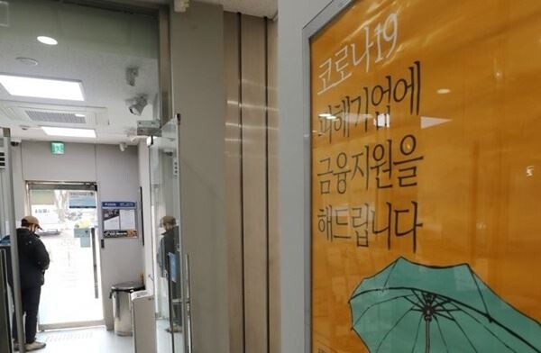 지난 달 주요 5대 은행의 원화 대출이 20조원 가까이 급증한 것으로 드러났다. (사진제공=연합뉴스)