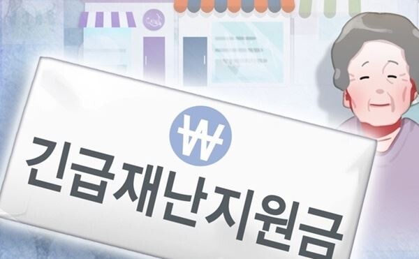 정부는 3일 오전 10시 정부세종청사에서 긴급재난지원금 범정부 태스크포스(TF) 논의사항을 발표한다. (이미지 출처=연합뉴스)