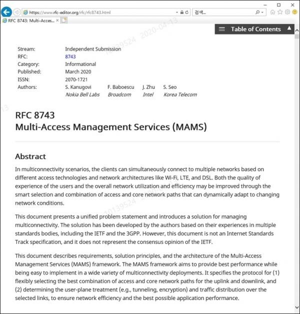 KT가 제안한 ‘이기종 네트워크 접속 관리 기술’과 관련 규약이 IETF 글로벌 표준(RFC 8743)으로 채택됐다. (사진=KT)