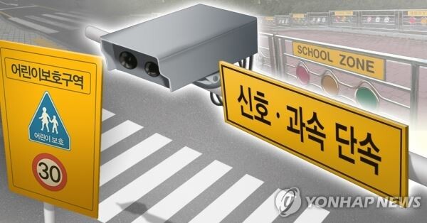 [사진=연합뉴스]