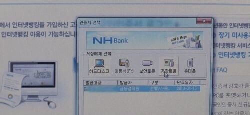 공인인증서·사설인증서의 구별을 없애는 내용을 골자로 하는 전자서명법 개정안이 오는 20일 국회 본회의를 통과하면 사실상 공인인증서는 폐기 수순에 접어들 전망이다./ (사진=연합뉴스)