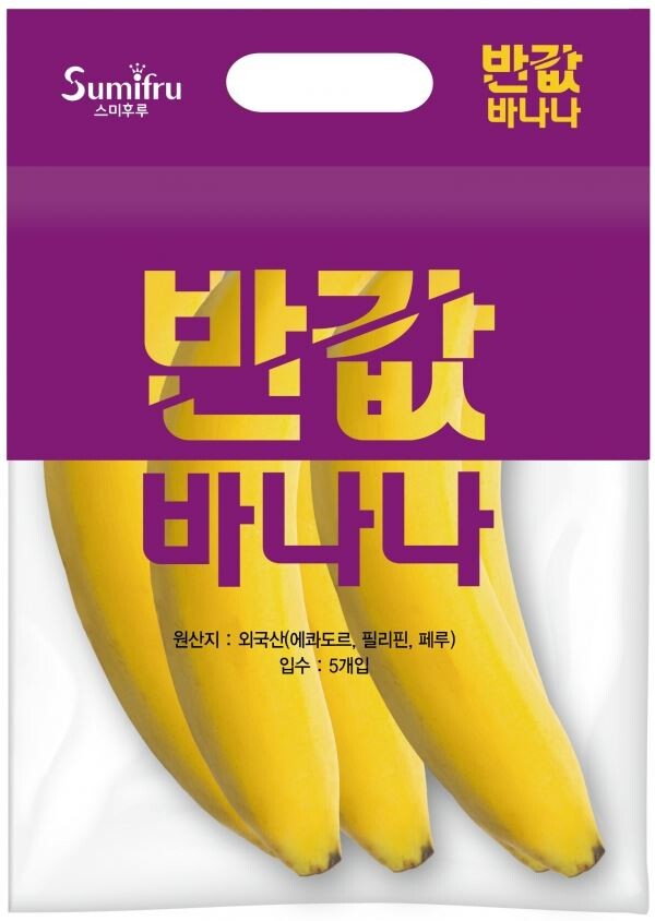 식품업계가 합리적인 가격에 맛과 품질은 높인 제품을 출시하며 이목을 집중시키고 있다. 사진은 스미후루코리아 ‘반값 바나나’ [사진=스미후코리아]