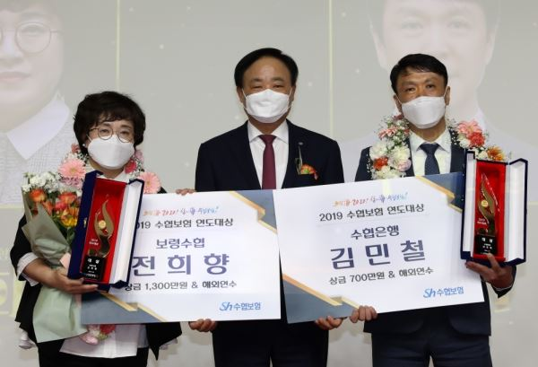 지난 20일 개최된 ‘2019 수협보험 연도대상 시상식’에서 보령수협 전희향 부지점장, 수협은행 김해삼계지점 김민철 팀장이 대상을 받았다. [사진제공=수협중앙회]