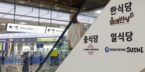 제주공항 식당가로 가는 공항 이용객./ (사진=연합뉴스)