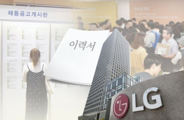 청년 구직자와 LG사옥 (사진=연합뉴스)