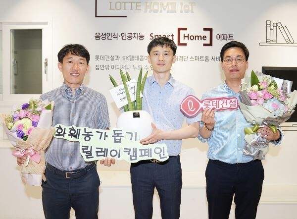 △롯데건설 대구 C/S센터 근무자들이 꽃다발과 공기정화 식물이 담긴 화분을 들고 사진을 찍고 있다. (사진제공=롯데건설)