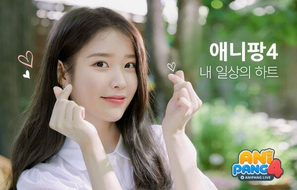 애니팡4 홍보 모델 아이유 (사진=선데이토즈)