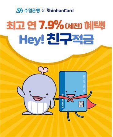 [이미지 제공=수협은행]