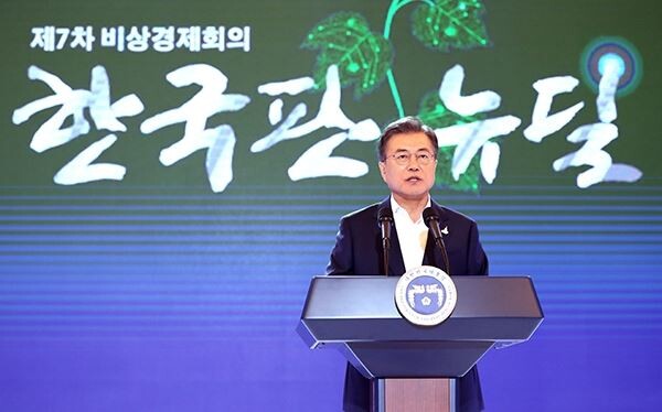 문재인 대통령이 14일 청와대 영빈관에서 ‘한국판 뉴딜 국민보고대회’를 주재하고 있다. [사진=연합뉴스]