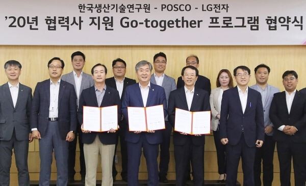 ‘생산성 혁신 고 투게더(Go Together)’ 사업을 위한 업무협약식 참석자들이 기념촬영을 하고 있다. (사진=LG전자)