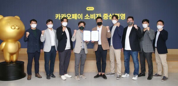 카카오페이는 지난 23일 소비자중심 경영 선포식을 개최했다. (사진=카카오페이)