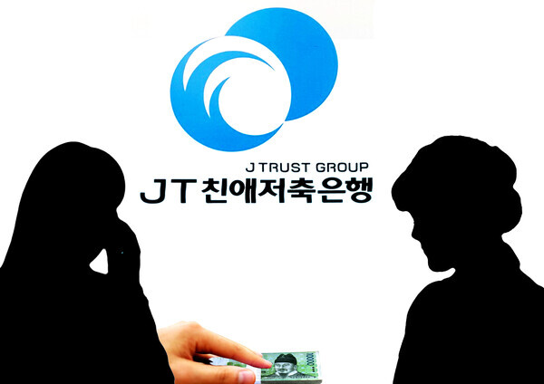 JT친애저축은행이 대출 고객의 부분 중도 납입을 거부한 사실이 드러나 논란이 되고 있는 가운데 친애저축은행 관계자는 