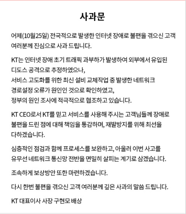 자료=KT 홈페이지