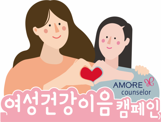 사진=아모레퍼시픽