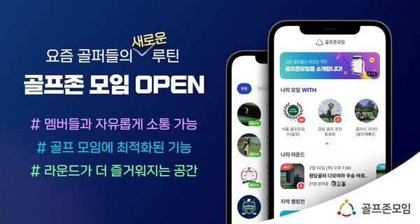 사진=골프존
