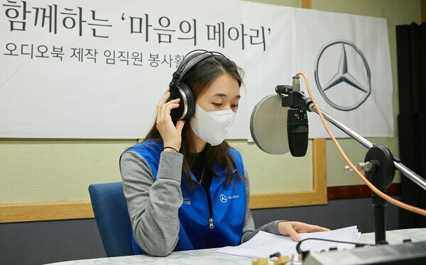 메르세데스-벤츠 올투게더 '마음의 메아리' 봉사활동에 나선 임직원. 사진=메르세데스-벤츠 코리아