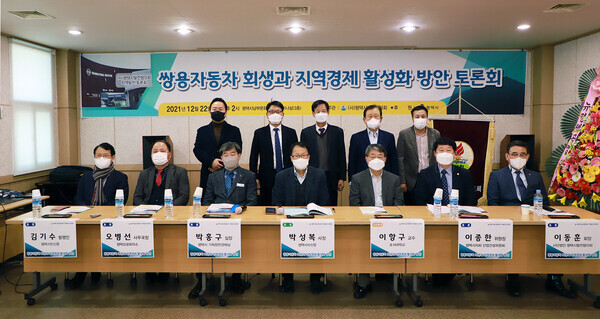 ‘쌍용자동차 회생과 지역경제 활성화 방안’ 토론회에 참석한 정용원 쌍용차 관리인(뒷줄 왼쪽에서 2번째). 사진=쌍용자동차