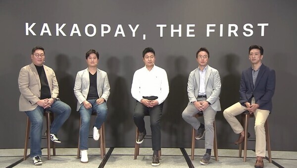 카카오페이에서 지난 11월 25일 일반투자자 대상 공모주 청약 첫날 기업공개(IPO)온라인 기자간담회를 열었을 당시 모습. 경영진은 질의응답을 위해 참석했다. (사진왼쪽부터) 이지홍 CDO, 신원근 CSO, 류영준 CEO, 장기주 CFO, 이승효 CPO./사진=카카오페이 온라인 기자간담회 화면 갈무리