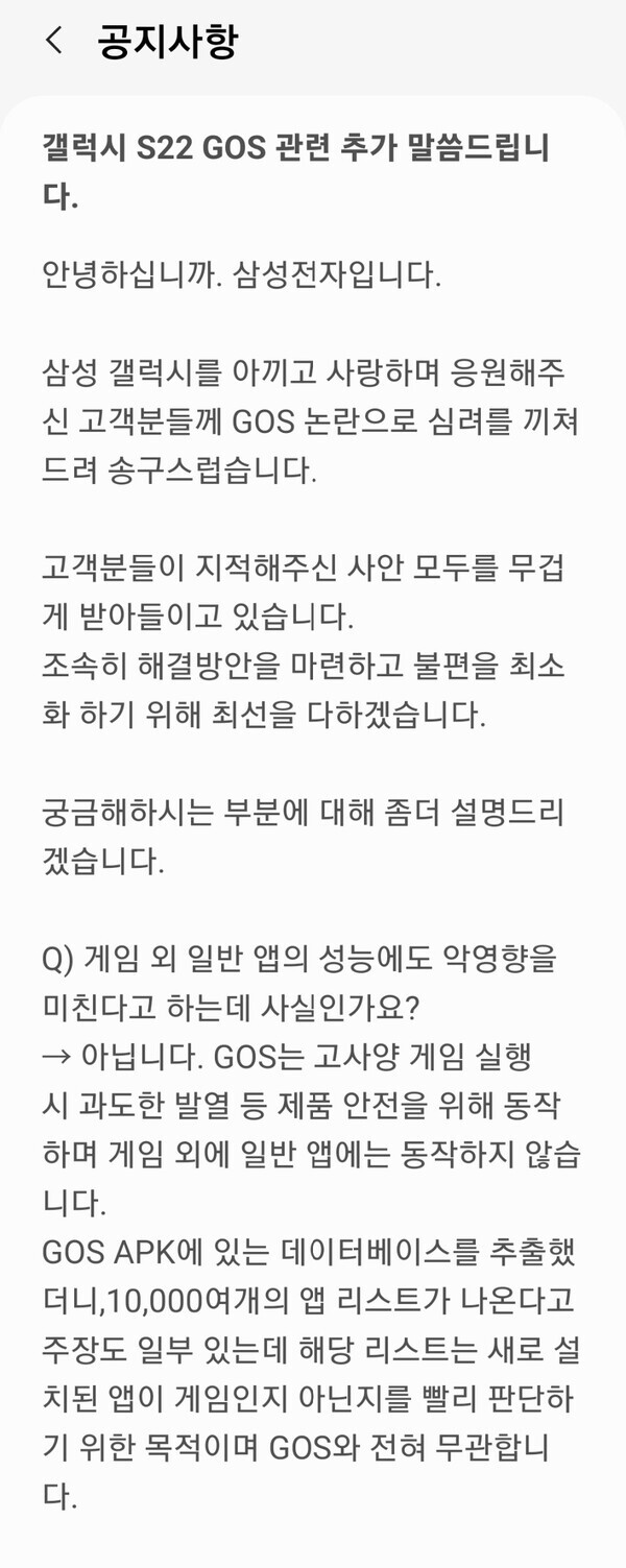 자료=삼성멤버스 캡처