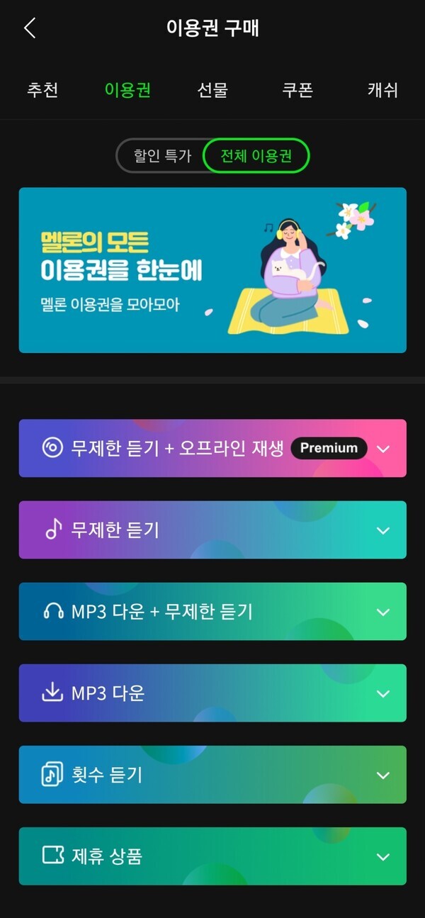 자료=임재인 기자