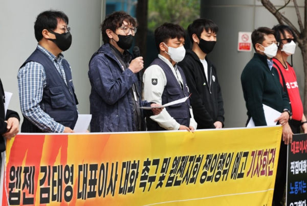 웹젠 노조가 전격 조건부 파업선언을 제기해 업계의 이목이 웹젠으로 쏠리고 있다. 노조측은 18일 기자회견을 갖고 파업 선언의 당위성을 피력했다.