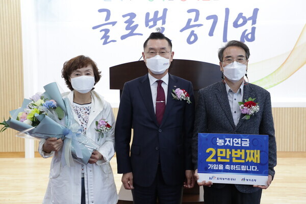 농지연금 2만 번째 가입자(사진 오른쪽)는 경기도 가평에 사는 김광식씨로 전후후박형 상품에 가입했다.(사진 가운데 강경학 농지관리이사, 가입자 배우자 순). 사진=한국농어촌공사