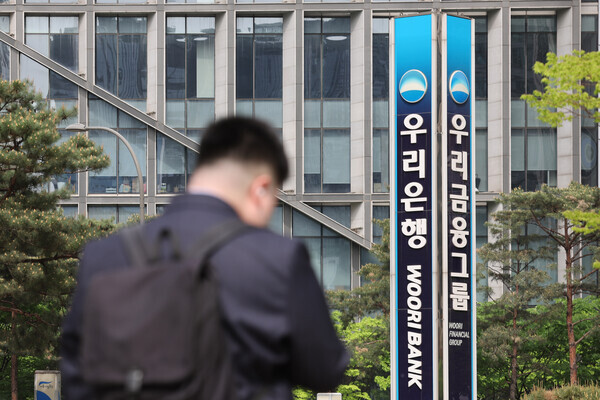 서울 중구 회현동에 있는 우리은행 본점