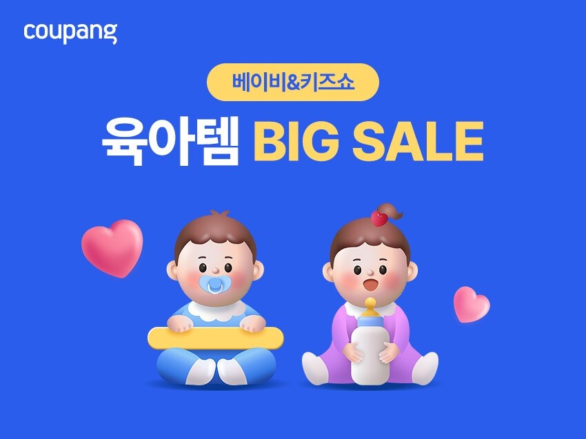 쿠팡·G마켓·11번가, 5월 할인·판...