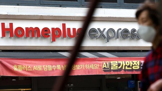 홈플러스 익스프레스, 800명 대상 ...