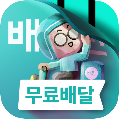 몸값 8조원 ‘배민’ 매각 착수…DH...