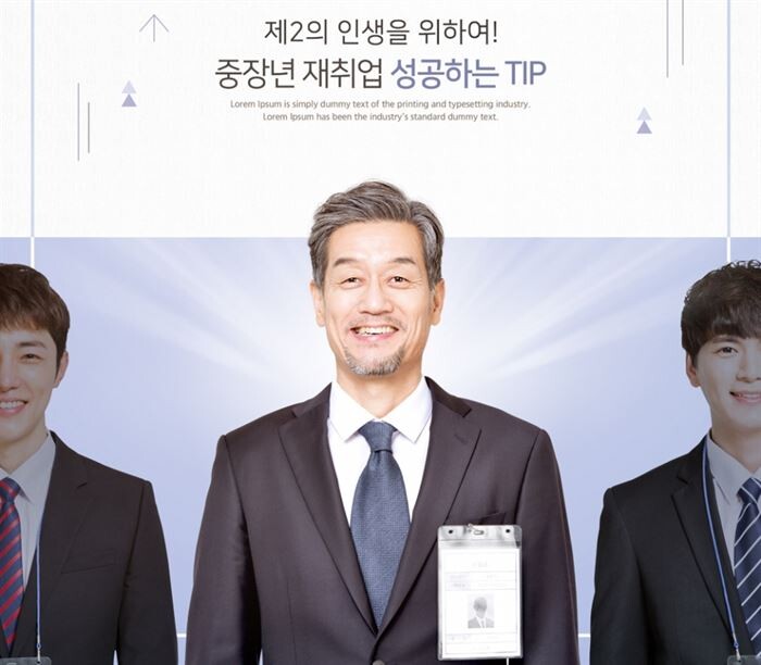 연말을 앞두고 은행권 ‘인사 시즌’ 이 돌입했다. 이에 인력감축 바람·임금피크제 논의 방안이 시작되면서 뒤숭숭하다[이미지출처 = 게티이미지뱅크]