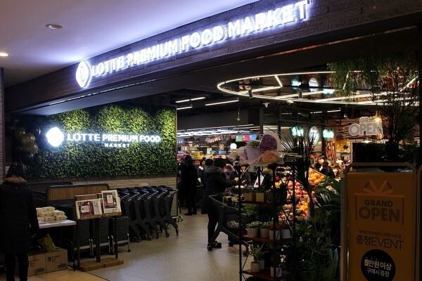 ▲롯데프리미엄푸드마켓 서초점. [사진=롯데슈퍼]