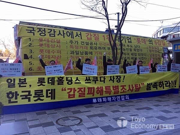 ▲10일 롯데피해자연합회는 일본대사관 영사부가 위치한 서울 종로구 더케이트윈타워 앞에서 집회를 가졌다. [사진=김자혜 기자]