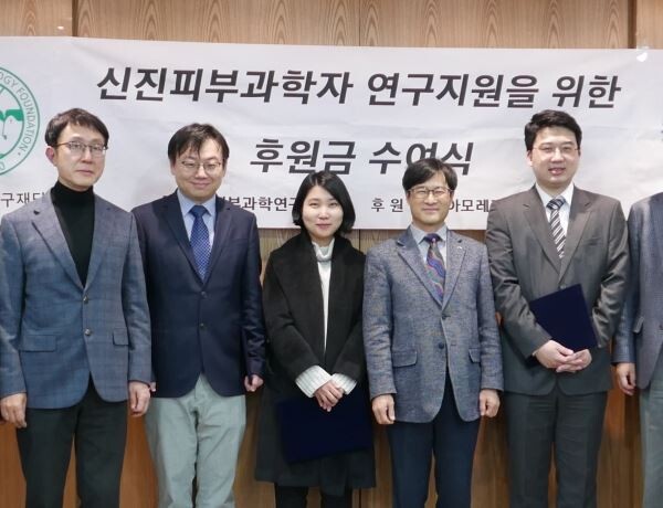 ▲2018년 아모레퍼시픽 신진 피부과학자 연구 지원을 위한 후원금 수여식'에 참가한 수상자들. (사진 왼쪽 두 번째부터) 연세대학교 세브란스병원 박창욱 교수, 한림대학교 강남성심병원 정보영 교수, 아모레퍼시픽 기술연구원 박영호 바이탈뷰티연구소장, 건양대학교병원 한형진 교수. [사진=아모레퍼시픽]