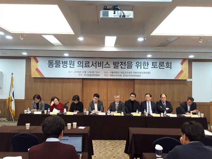 손해보험협회는 한국동물병원협회, 대한수의사협회와 공동으로 14일 서울 호암교수회관 컨벤션센터 1층에서 '동물병원 의료서비스 발전을 위한 토론회'를 개최했다.[사진 = 문혜원 기자]