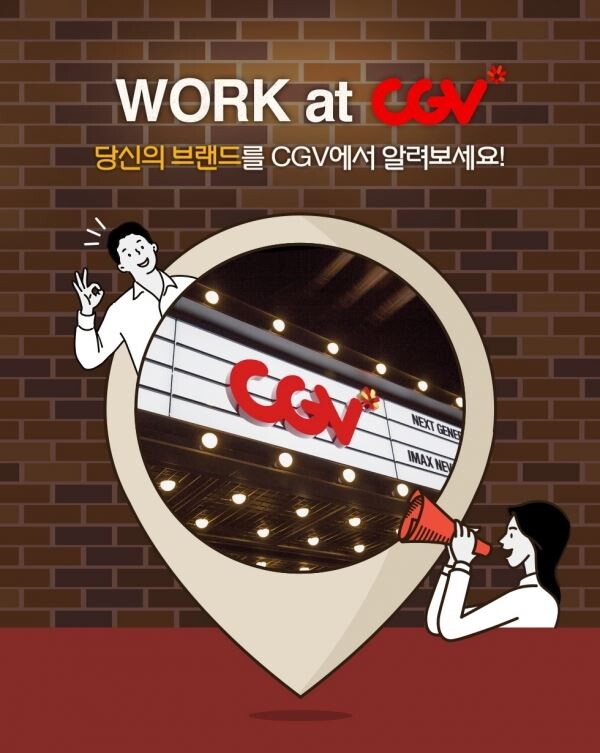 [사진=CJ CGV]