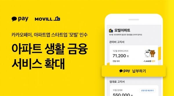 [사진=카카오페이]