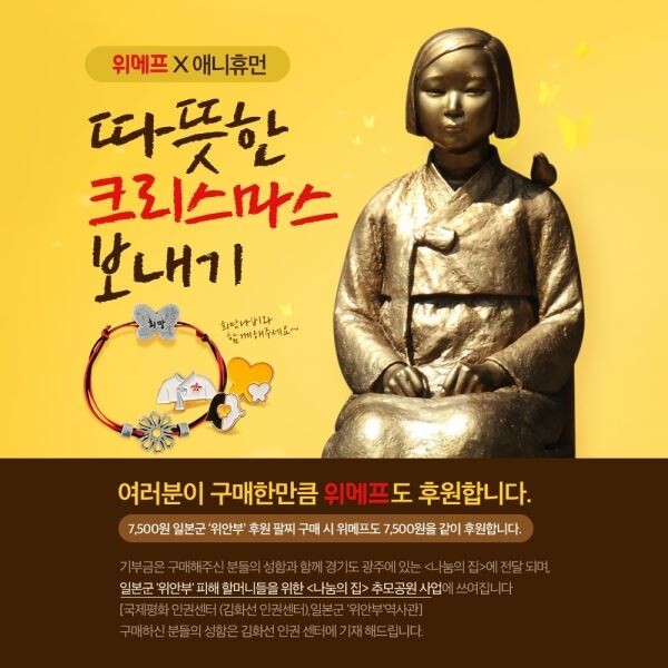 [사진=위메프]