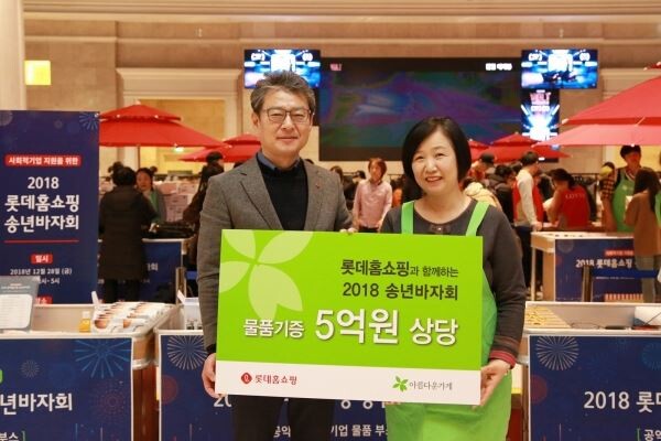 롯데홈쇼핑은 지난 28일 서울 잠실 롯데월드타워 특설매장에서 '아름다운가게'와 함께 '롯데홈쇼핑 송년 나눔바자회'를 진행하고 1만 5천여 개, 5억 원 상당의 바자회 물품을 기부했다. (왼쪽부터) 롯데홈쇼핑 전성율 커뮤니케이션부문장, 아름다운가게 정낙섭 사무처장. [사진=롯데홈쇼핑]