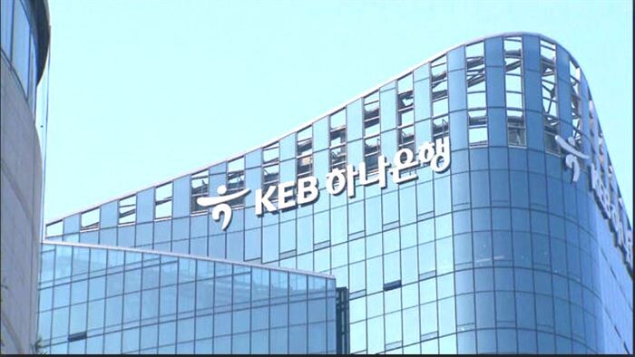 [사진 = KEB하나은행]