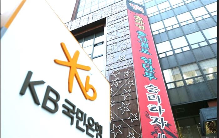 [사진 = KB국민은행]