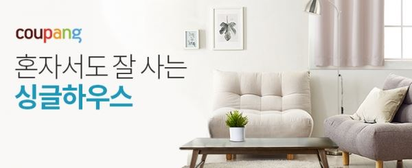 [사진=쿠팡]