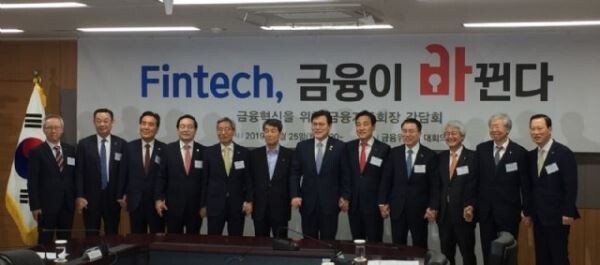 [사진 = 금융위원회]