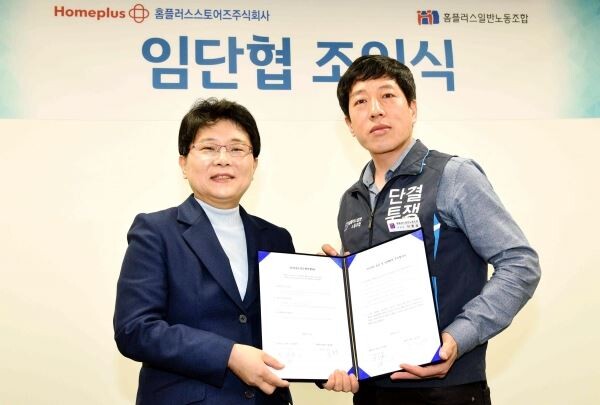▲임일순 홈플러스스토어즈㈜ 대표이사 사장(왼쪽)과 이종성 홈플러스일반노동조합 위원장(오른쪽)이 11일 서울 강서구 홈플러스 본사에서 2019년 임금·단체협약 조인식을 마친 후 협약서를 함께 들어 보이며 악수를 나누고 있다. [사진=홈플러스]