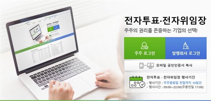 [이미지 = 한국예탁결제원 홈피 캡쳐]