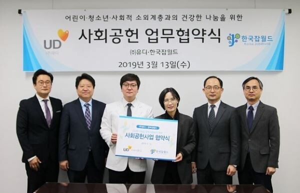 왼쪽부터 이경환 ㈜유디 홍보기획팀 팀장, 김종명 ㈜유디 사장, 고광욱 ㈜유디 대표이사, 노경란 한국잡월드 이사장, 신현구 한국잡월드 대외협력본부 본부장, 이현영 한국잡월드 파트너협력팀 팀장이 사회공헌활동 업무 협약을 기념해 포즈를 취하고 있다. [사진=유디치과]