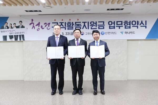 하나카드는 고용노동부와 지난 22일 서울 중구에 위치한 서울고용노동청 內 아카데미홀에서 청년구직활동 지원사업을 위한 전략적 업무협약을 체결했다. 사진 좌측부터 안중선 신한카드 MF그룹장, 나영돈 고용노동부 고용정책실장, 손창석 하나카드 전무
