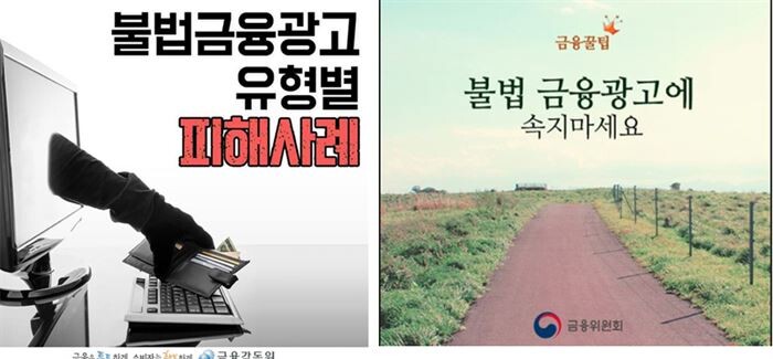 [이미지 = 금융당국]