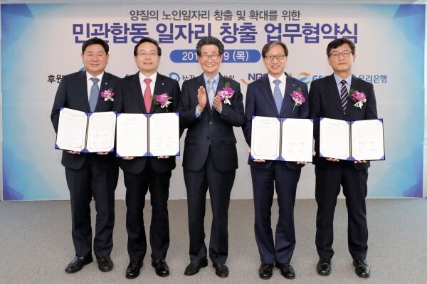 ▲GS리테일은 서울 중구 본점에서 대통령직속 일자리위원회 후원으로 한국노인인력개발원, 국민연금공단, 우리은행과 '양질의 노인 일자리 창출을 위한 업무 협약'을 체결했다. (사진 왼쪽부터) 허연수 GS리테일 대표이사, 손태승 우리은행장. [사진=GS리테일]