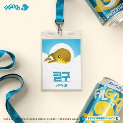 ▲오비맥주의 발포주 필굿의 고래캐릭터 이름이 '필구'로 선정됐다. [사진=오비맥주]